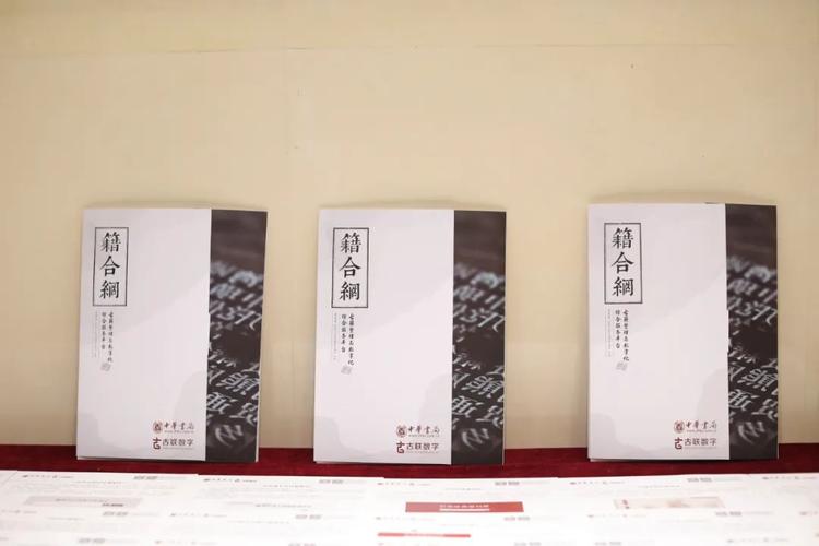 此外,由中华书局子公司——上海聚珍文化传媒举办的上海聚珍